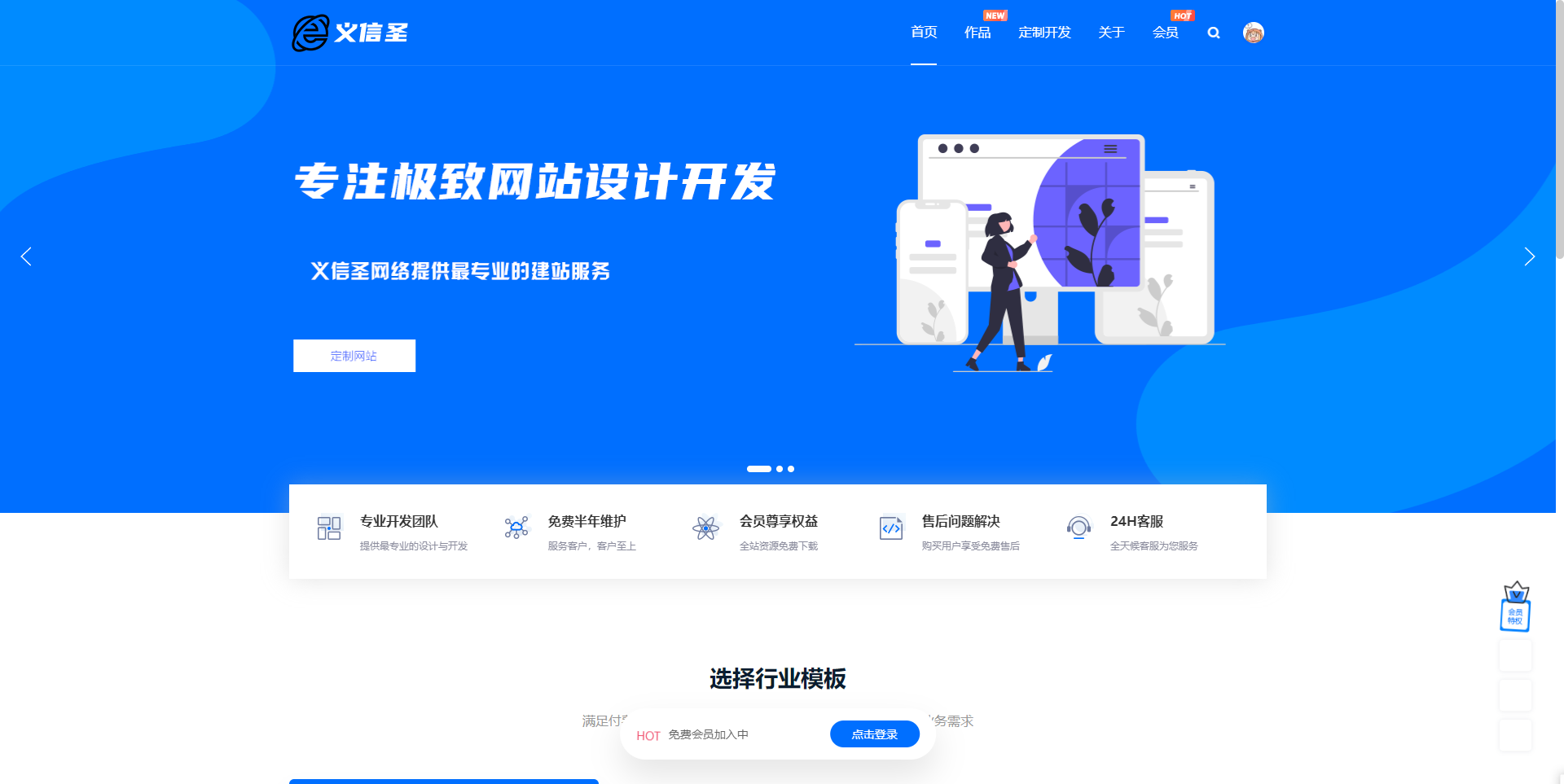 企业官网模板