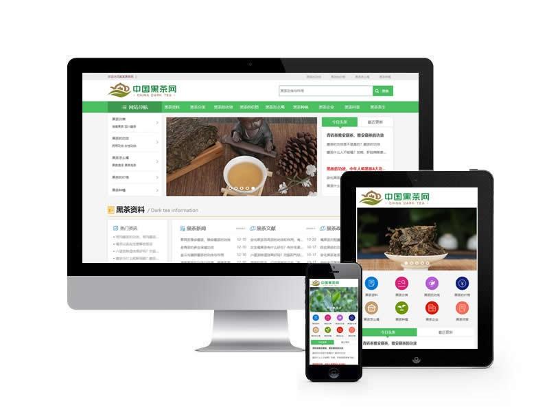 茶叶新闻资讯类网站(自适应手机端)+利于SEO优化